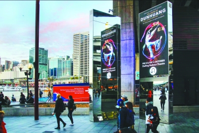 悉尼国际会议中心户外电子屏展示舞剧《丝路花雨》澳洲巡演海报