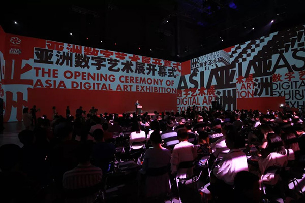 “亚洲数字艺术展”开幕式现场