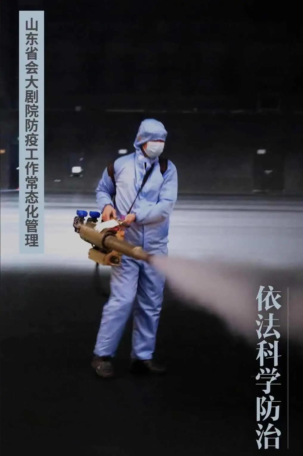 山东