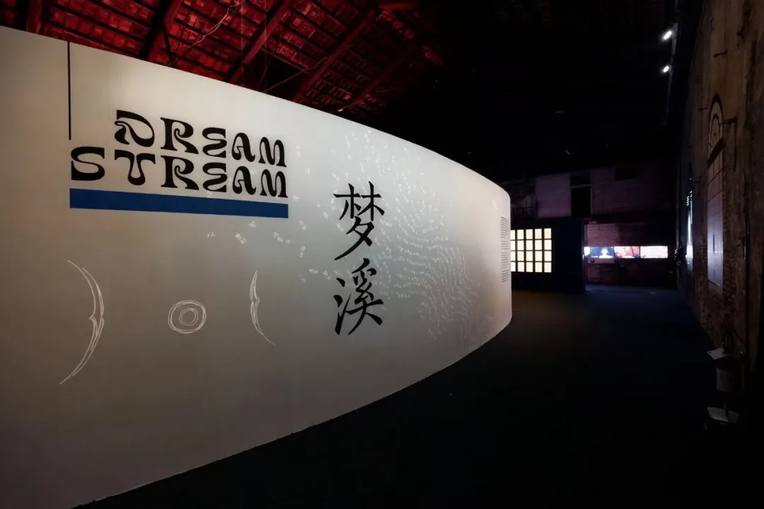 第61届威尼斯国际艺术双年展 中国馆展览在意开幕